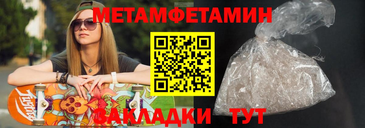 Amphetamine Розовый  Вход с VPN  Добрянка 
