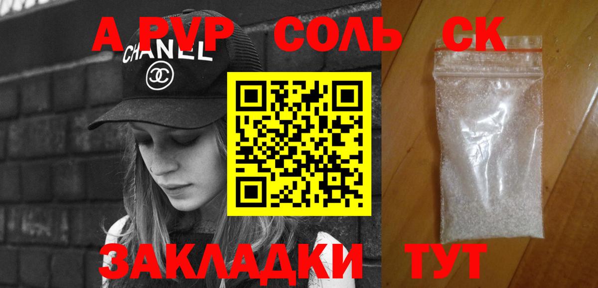 A-PVP VHQ  Вход с VPN  что такое   A PVP СК КРИС  APVP крисы CK  Добрянка 