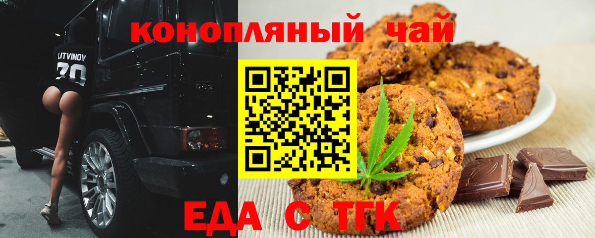 Добрянка  Cannafood конопля  Вход с VPN 