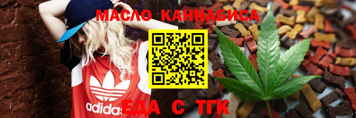 Cannafood марихуана Добрянка