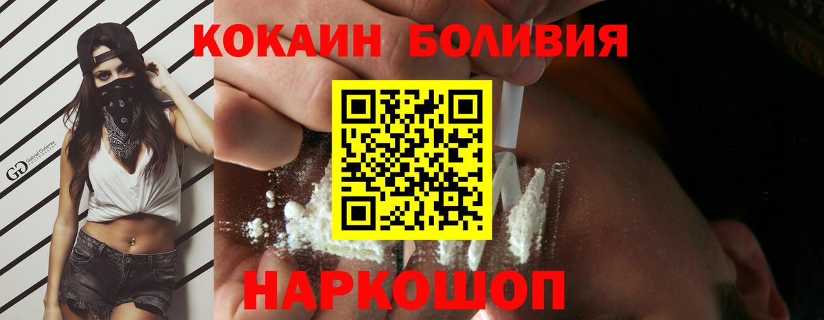 Кокаин Columbia Добрянка