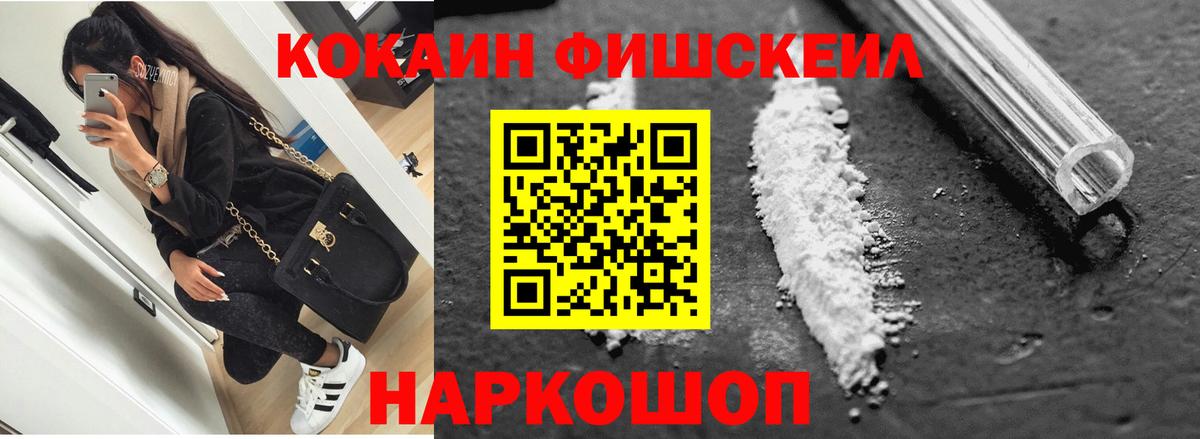 COCAIN  Вход с VPN  Добрянка  КОКАИН 97% 