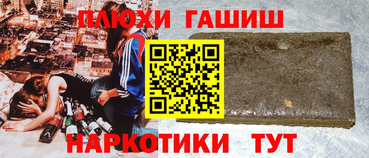 Гашиш VHQ  Вход с VPN  Добрянка  ГАШИШ  ГАШИШ Изолятор 