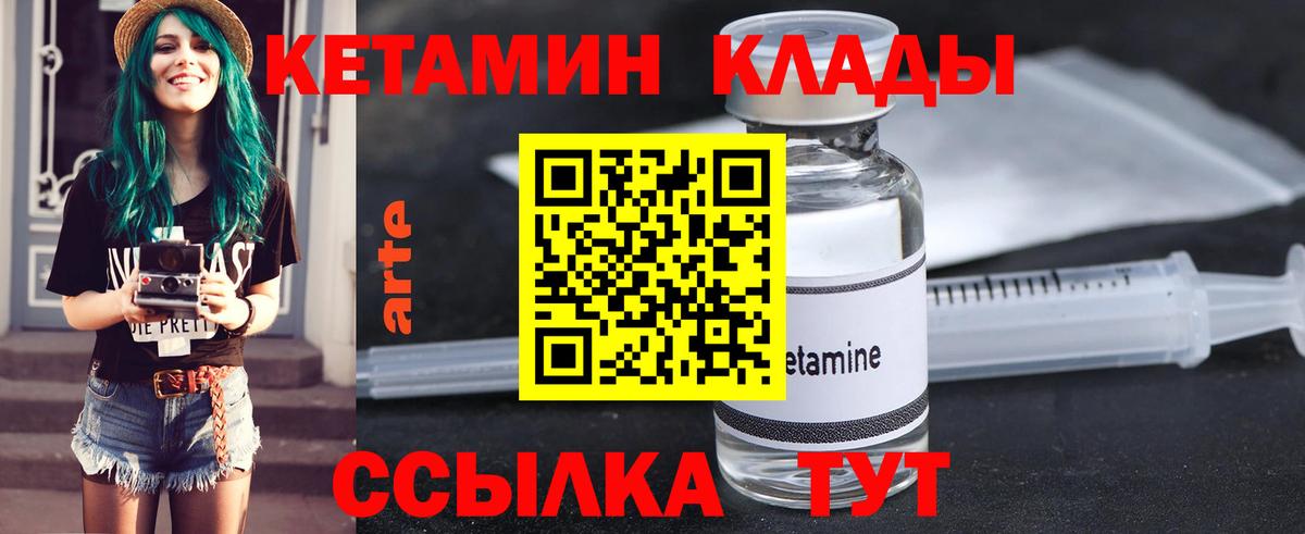 Кетамин ketamine Добрянка