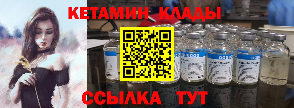 КЕТАМИН ketamine  Вход с VPN  Кетамин ketamine  Добрянка 