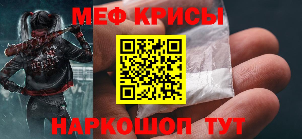 Меф мяу мяу  Добрянка