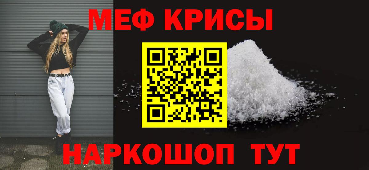 МЯУ-МЯУ мяу мяу  Мефедрон  Вход с VPN  МЯУ-МЯУ  наркотики  МЕФ VHQ  Добрянка 