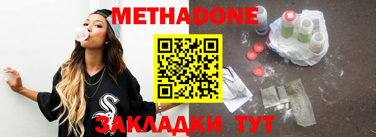 Метадон мёд Добрянка