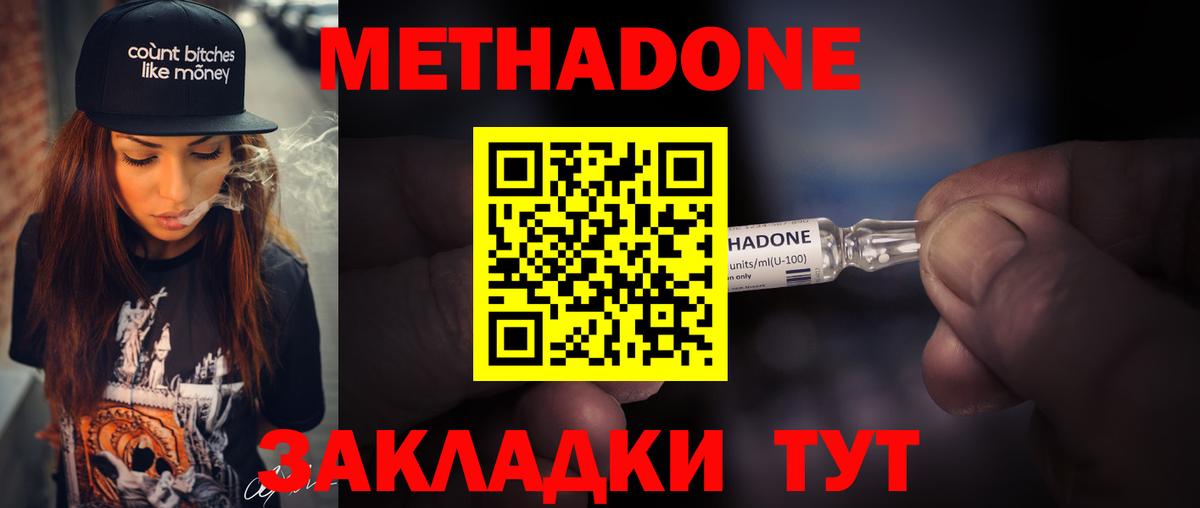 МЕТАДОН белоснежный  Вход с VPN  Метадон белоснежный  Добрянка 
