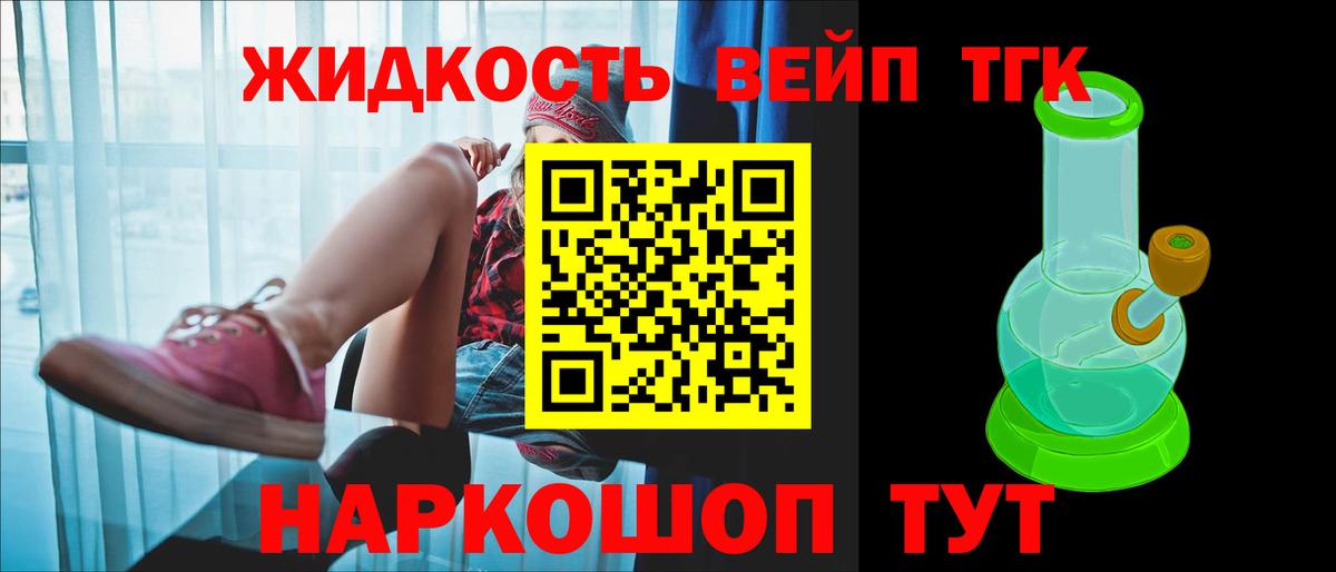 Добрянка  OMG как войти  дарнет шоп  ТГК концентрат  Вход с VPN  Дистиллят ТГК концентрат 
